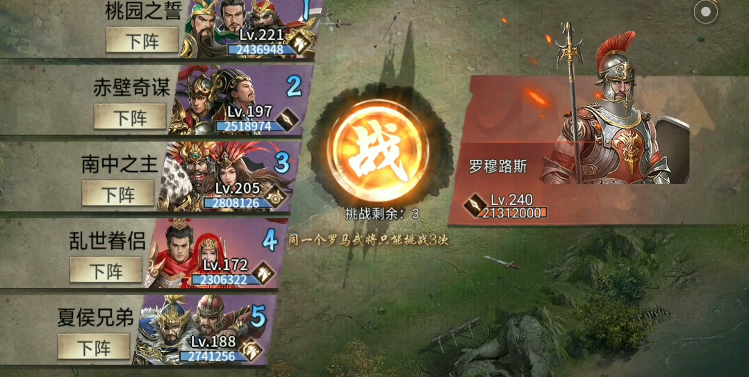 攻城掠地远征罗马决战怎么打 攻城掠地远征罗马决战怎么打