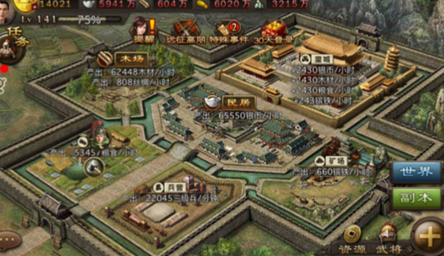 攻城掠地130级镔铁怎么弄 攻城掠地130级镔铁怎么弄