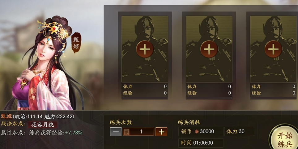 三国志战略版练兵在什么位置