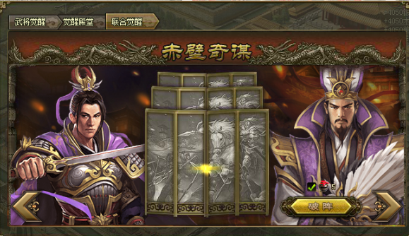 攻城掠地赤壁奇谋大技能怎么醒