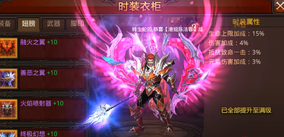 全民奇迹如何获得翅膀 全民奇迹如何获得翅膀