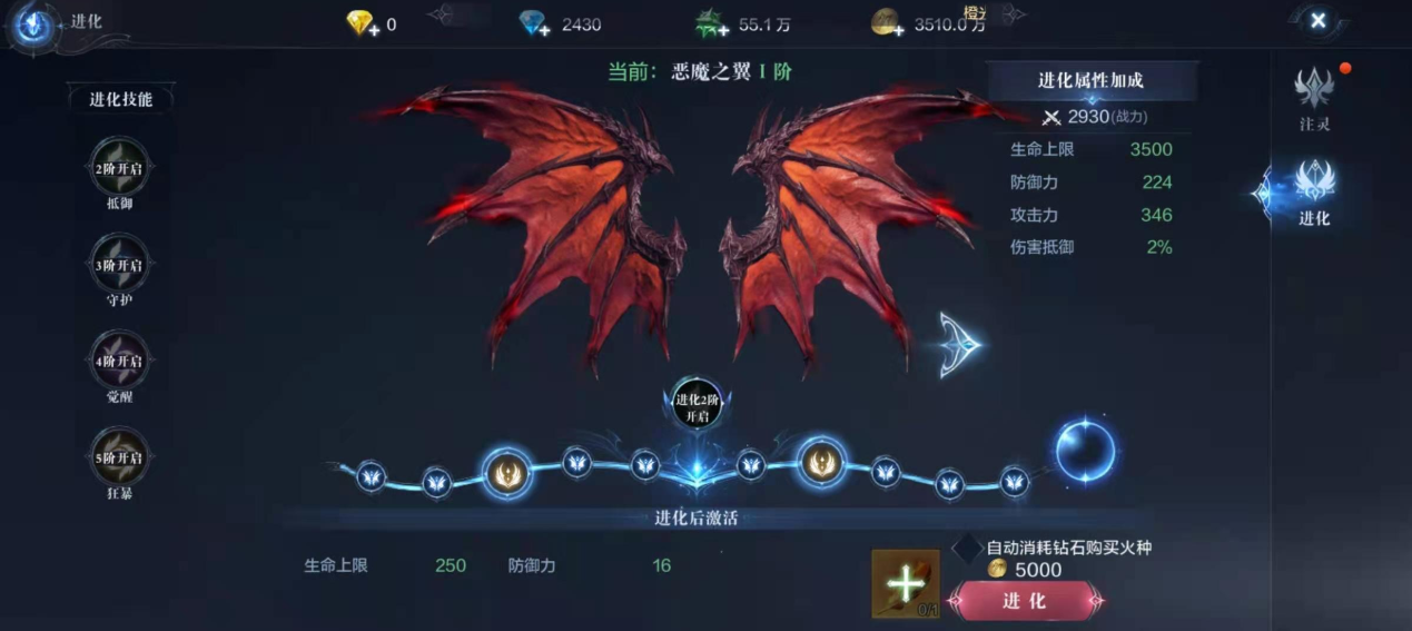 全民奇迹2怎么升级2代翅膀 全民奇迹2怎么升级2代翅膀