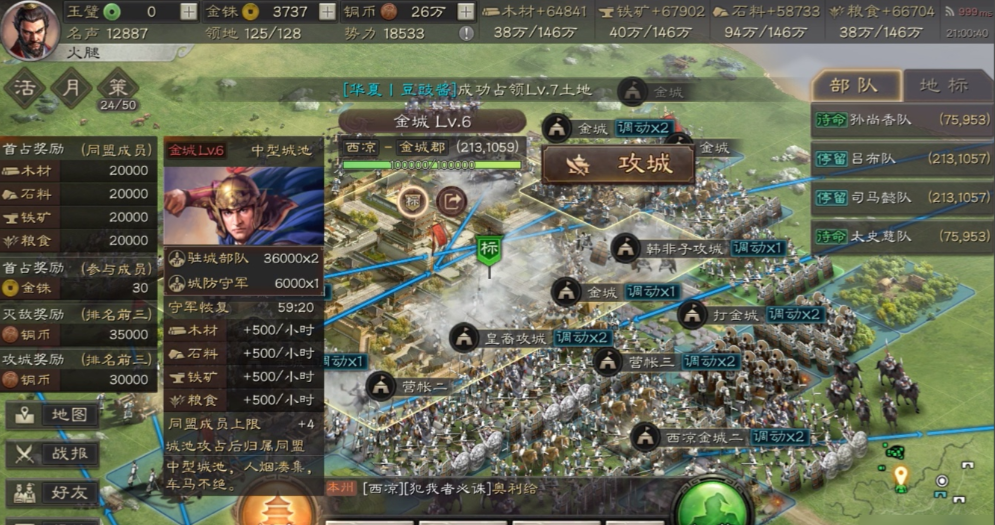 三国志战略版怎么快速找到地