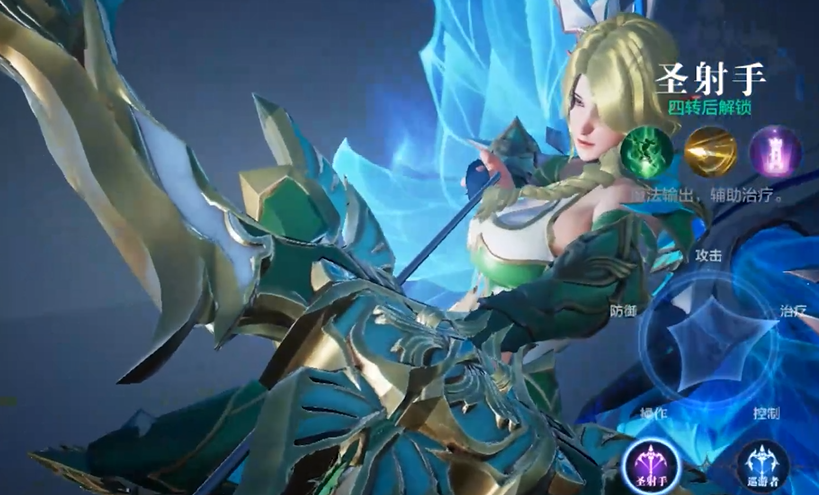 全民奇迹2射手4转什么职业好