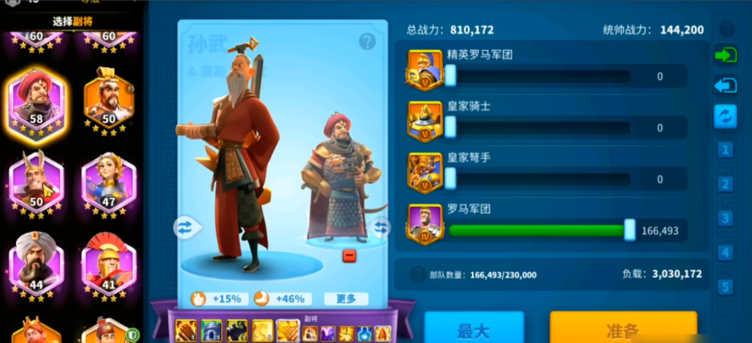 万国觉醒孙武和曹操怎么玩 万国觉醒孙武和曹操怎么玩