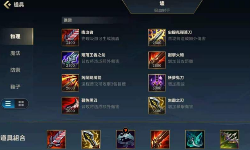 lol手游烬怎么出装 lol手游烬怎么出装