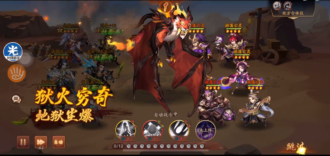 少年三国志二回天转日怎么过