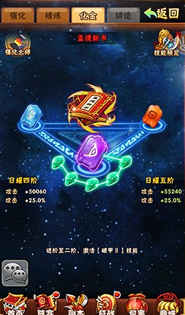 少年三国志宝物选什么 少年三国志宝物选什么