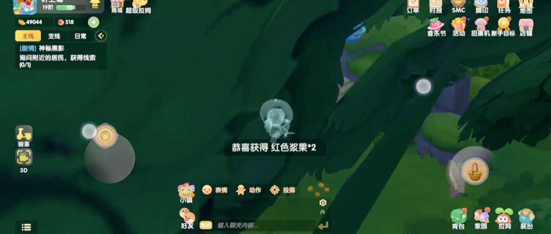 摩尔庄园手游怎么买电动车