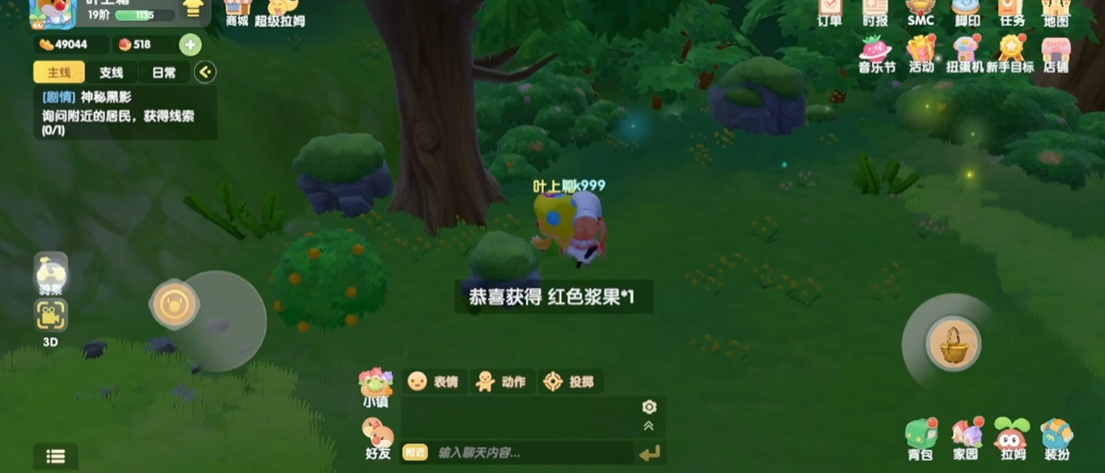 摩尔庄园手游怎么买电动车