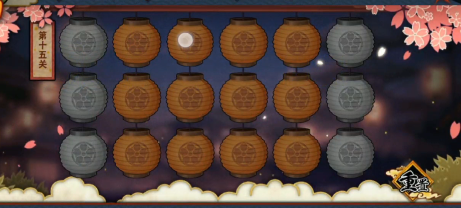 火影忍者花灯15关怎么玩 火影忍者花灯15关怎么玩