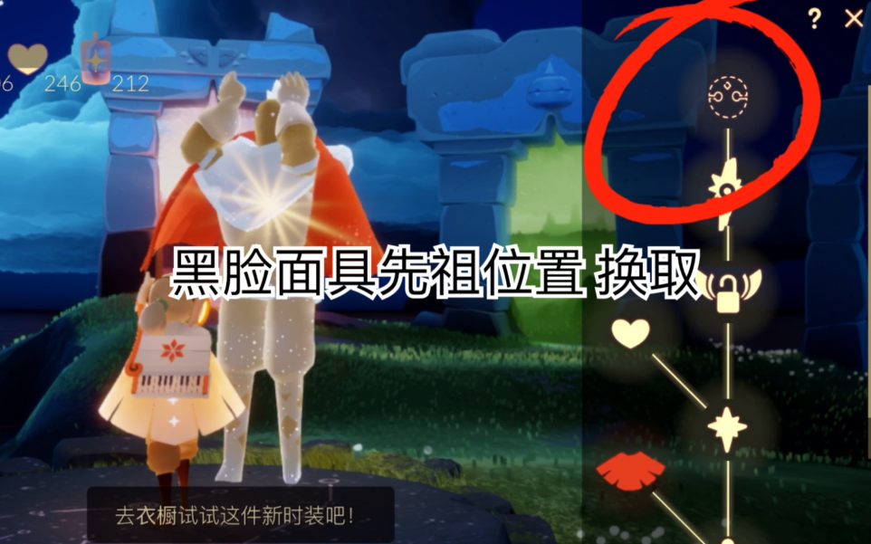 光遇巫师搭配什么面具