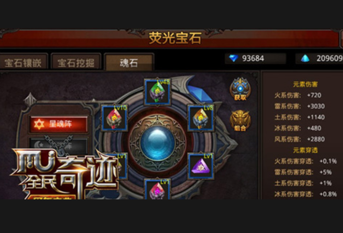 全民奇迹元素石怎么取下 全民奇迹元素石怎么取下