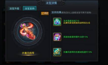 乱斗西游2怎么炼化