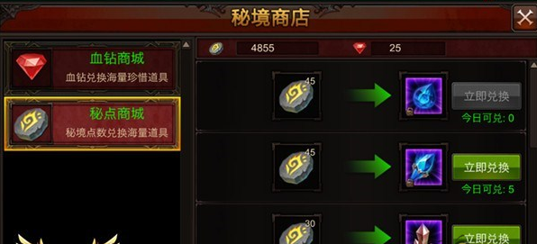 全民奇迹创造晶石如何获取