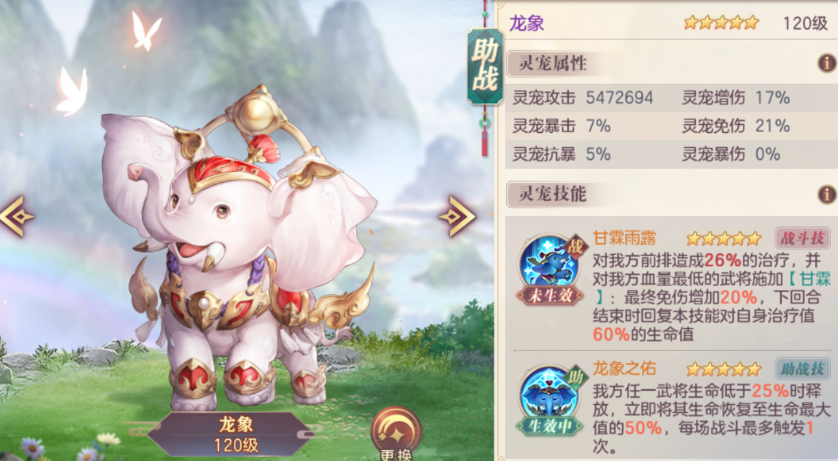 三国志幻想大陆稀有灵宠怎么获得