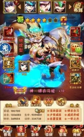 少年三国志后期什么阵容强大