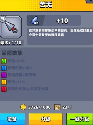 弹壳特攻队什么装备好用