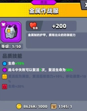 弹壳特攻队什么装备好用