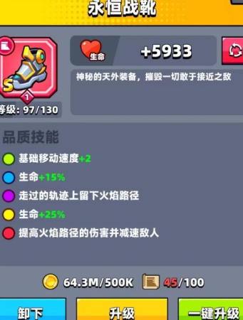 弹壳特攻队什么装备好用