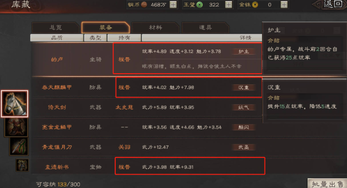 三国志战略版武将如何增加属性 三国志战略版武将如何增加属性