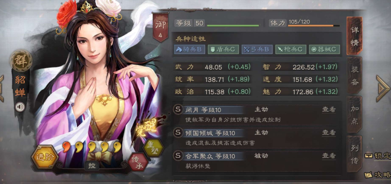 三国志战略版武将如何增加属性 三国志战略版武将如何增加属性