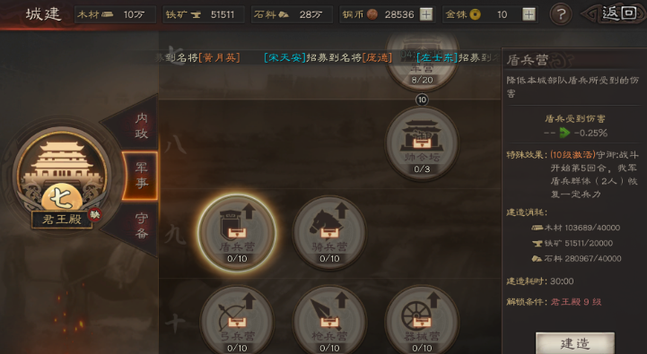 三国志战略版武将如何增加属性 三国志战略版武将如何增加属性