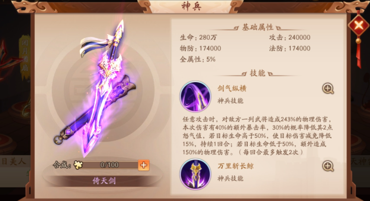 少年三国志2张郃带什么神兵 少年三国志2张郃带什么神兵