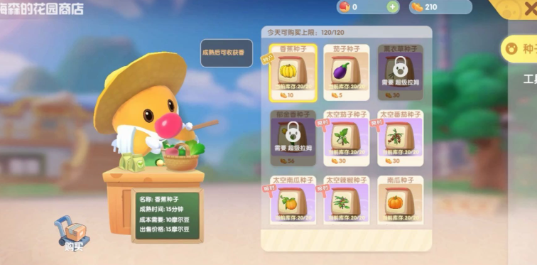 摩尔庄园种田怎么快