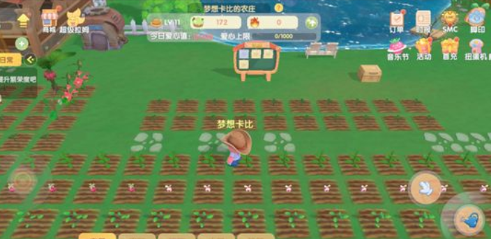 摩尔庄园种田怎么快