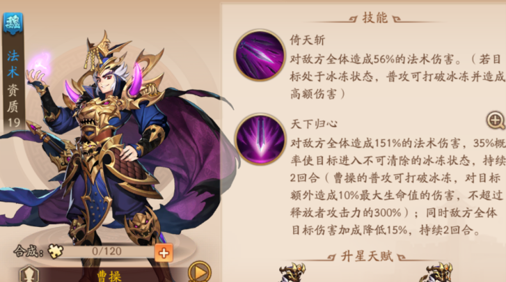 少年三国志2郭嘉配什么神兵