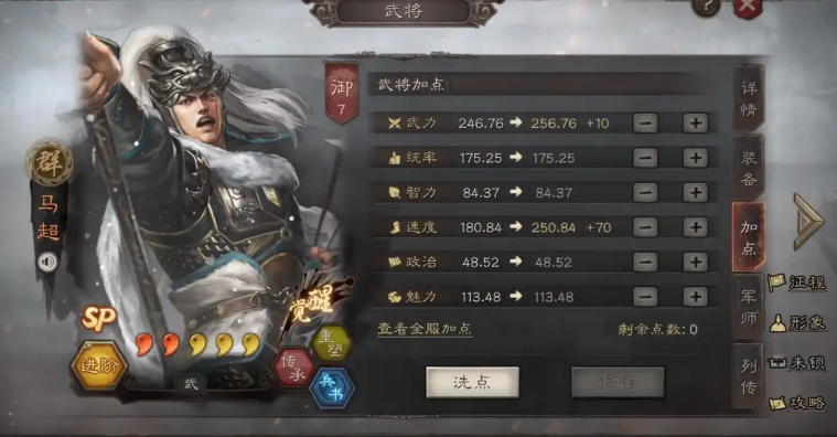 三国志战略版内战指什么 三国志战略版内战指什么