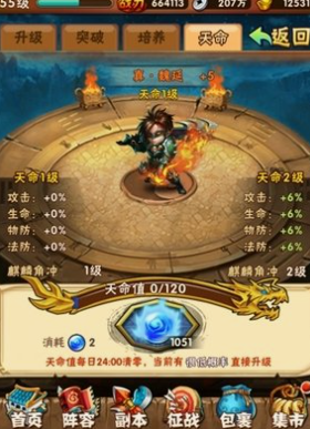 少年三国志45级能做什么