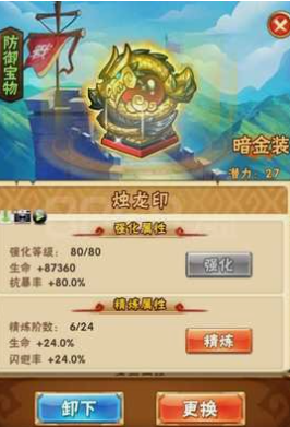 少年三国志45级能做什么