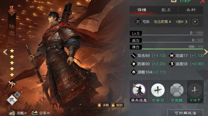 率土之滨陆逊怎么打周泰