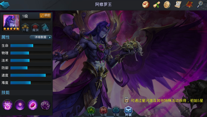 乱斗西游怎么打阿修罗 乱斗西游怎么打阿修罗