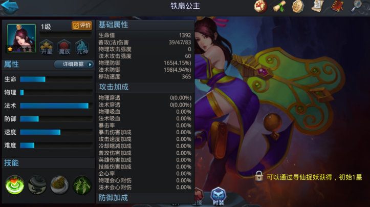 乱斗西游怎么打阿修罗 乱斗西游怎么打阿修罗