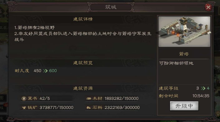 三国志战略版箭塔和拒马怎么建 三国志战略版箭塔和拒马怎么建