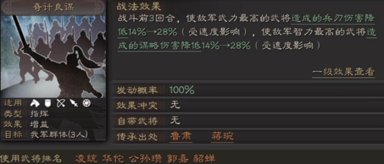 三国志战略版乌龟阵怎么破
