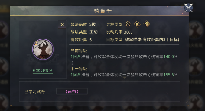 率土之滨张姬怎么配战法