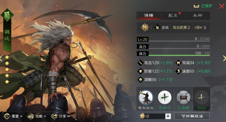 率土之滨张姬怎么配战法