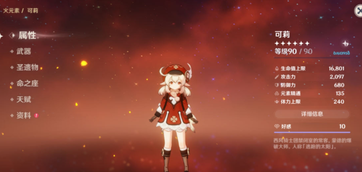 原神可莉钟离武器怎么搭配 原神可莉钟离武器怎么搭配