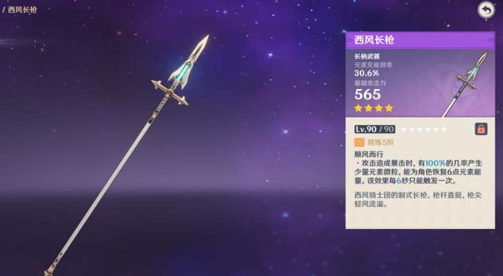 原神可莉钟离武器怎么搭配 原神可莉钟离武器怎么搭配