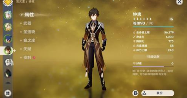 原神可莉钟离武器怎么搭配 原神可莉钟离武器怎么搭配