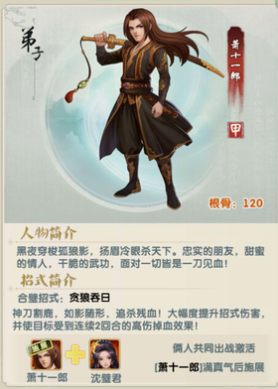 大掌门2十一郎如何打小凤