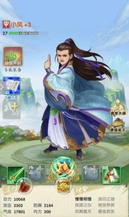 大掌门2十一郎如何打小凤