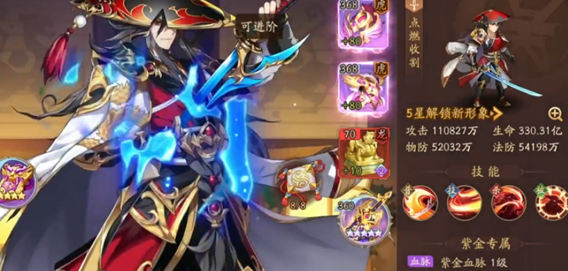 少年三国志2吴国装备什么宝物好 少年三国志2吴国装备什么宝物好