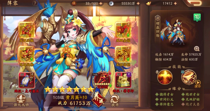 少年三国志2刘备和黄月英哪个好 少年三国志2刘备和黄月英哪个好