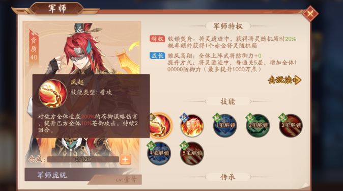 少年三国志2刘备和黄月英哪个好 少年三国志2刘备和黄月英哪个好