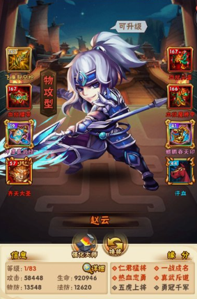 少年三国志新手应该练什么好 少年三国志新手应该练什么好